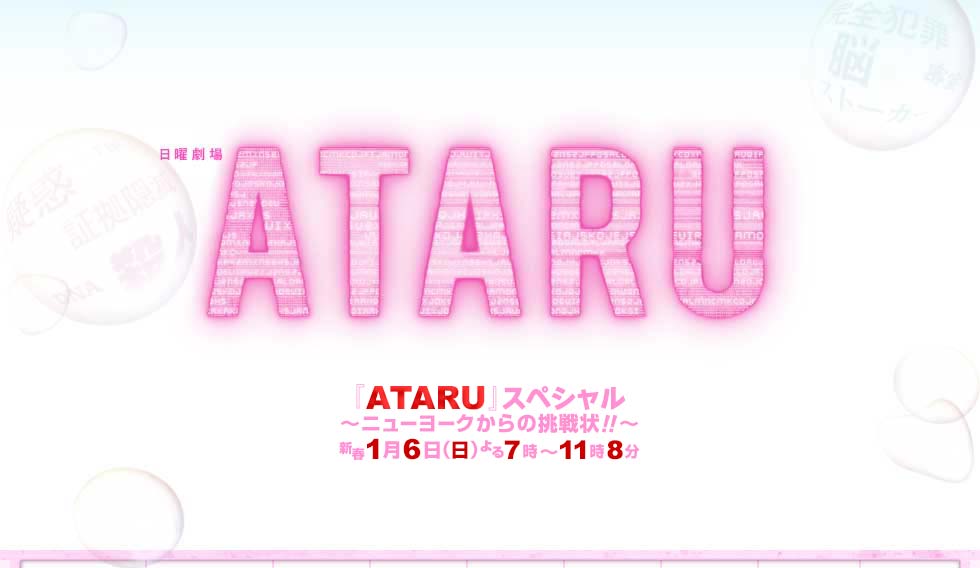 ATARU