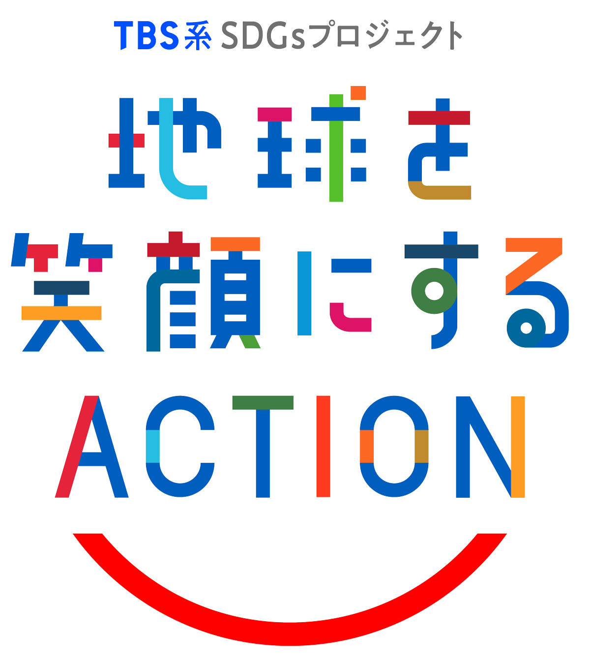 地球を笑顔にするACTION ロゴイメージ