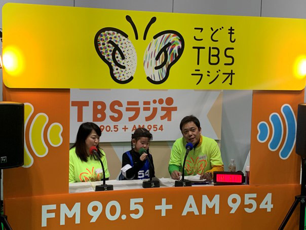 こどもラジオ