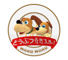 どうぶつ奇想天外ロゴ