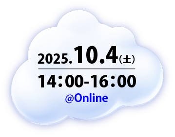2025 10.4（土） 14:00-16:00 ＠online