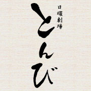 歌 とんび 主題 福山雅治「誕生日には真白な百合を」の楽曲（シングル）・歌詞ページ｜21658949｜レコチョク