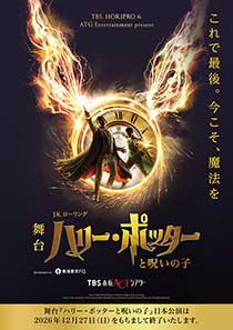 TBS「アカデミーナイト」 毎週火曜深夜放送