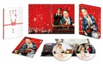 映画『九十歳。何がめでたい』Blu-ray＆DVD発売！