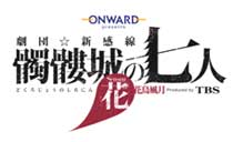 いよいよ来月完成!「IHIステージアラウンド東京」