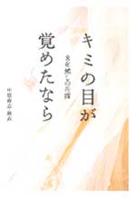 来年2017年冬公開!映画「8年越しの花嫁」