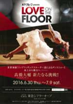 LOVE ON THE FLOOR