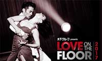 木下グループ presents LOVE ON THE FLOOR 2017