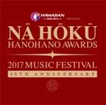 最高峰ハワイミュージックのライブパフォーマンス!ナ・ホク・ハノハノ・アワード2017
