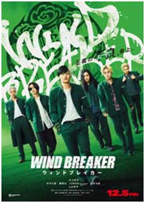 $B1G2h!X(BWIND BREAKER /$B%&%#%s%I%V%l%$%+!<!Y(B