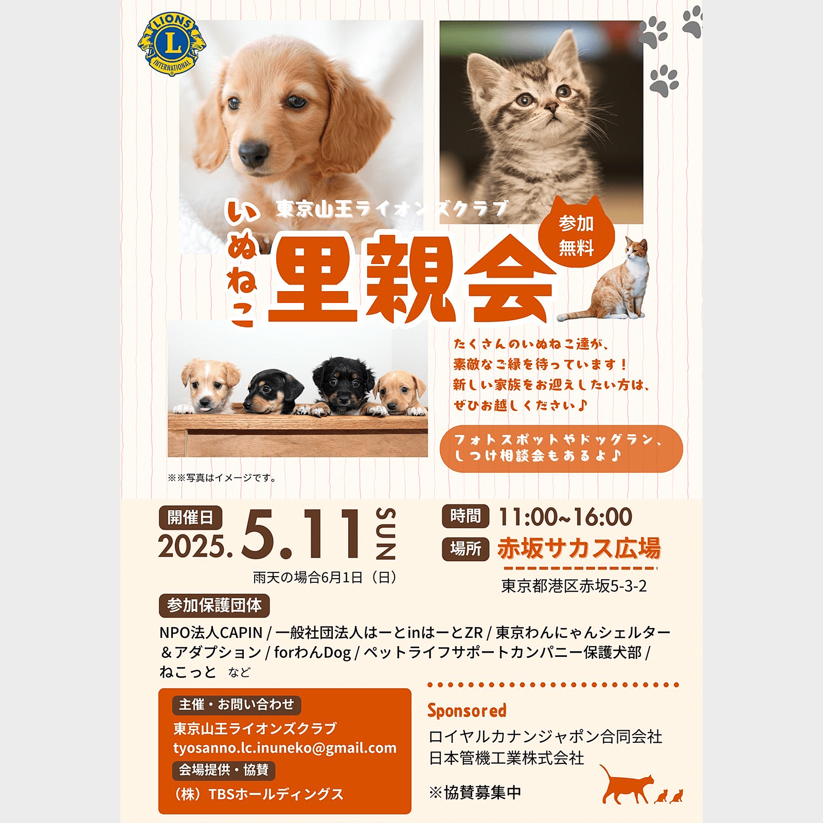 イメージ