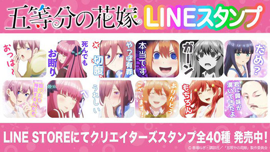 LINEスタンプリリース