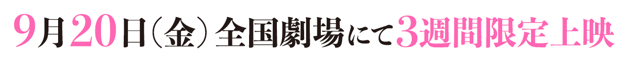2021年1月放送開始予定！