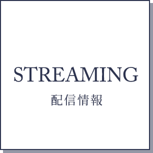 STREAMING