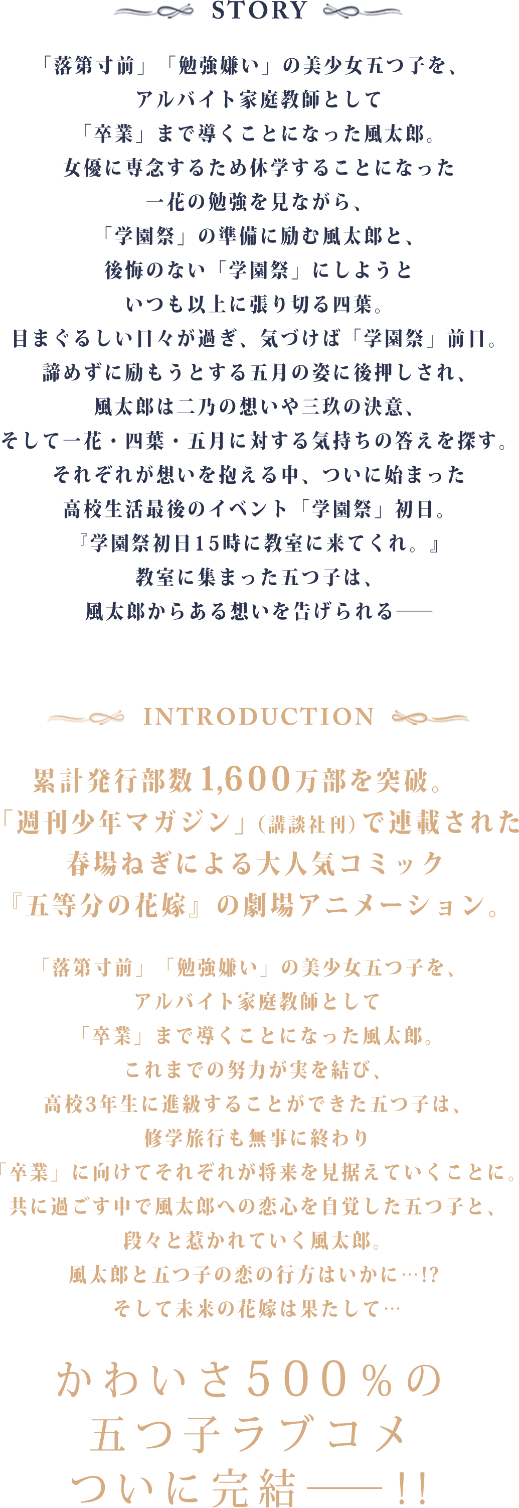 イントロダクション