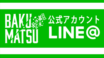 LINEアカウント