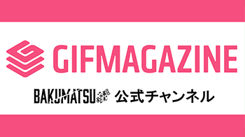 GIFMAGAZINE