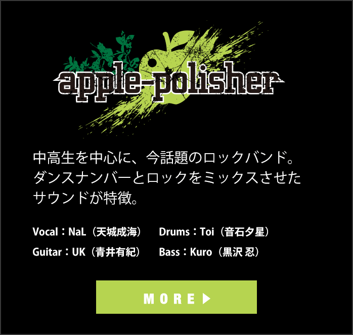 apple-polisher