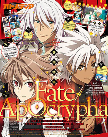 オトメディア8月号本日発売!サウンドプロデューサーのあるるかんさんとのミュージック座談会掲載!