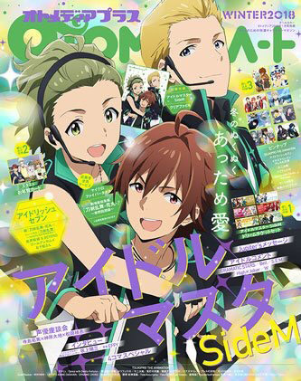 B's LOG1月号発売中!アプリゲーム「DYNAMIC CHORD JAM&JOIN!!!!」について掲載!