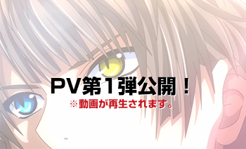 SPECIAL PV第1弾