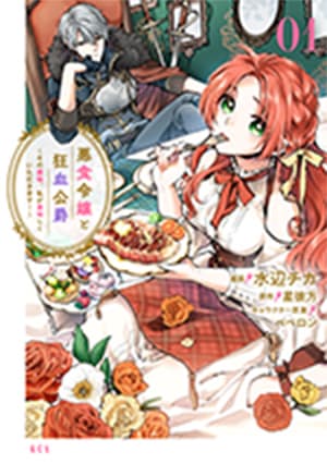 原作コミックス