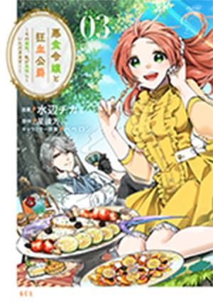 原作コミックス