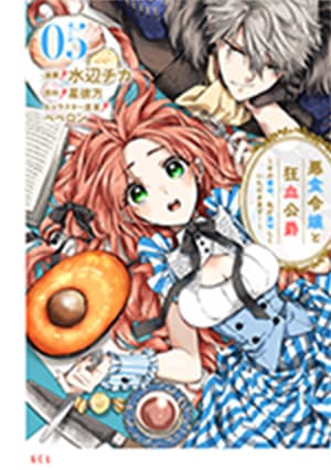 原作コミックス
