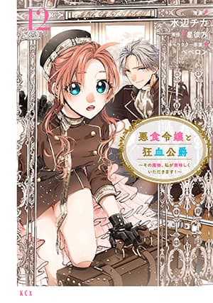 原作コミックス