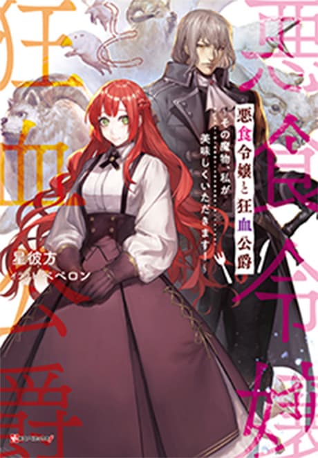 原作小説