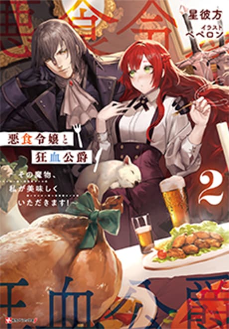 原作小説