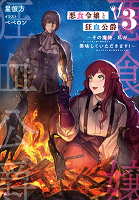 原作小説