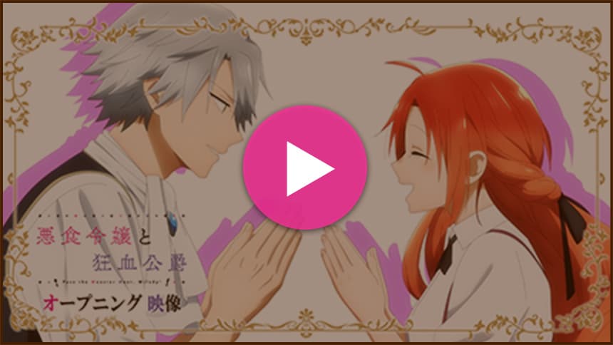 ノンクレジットオープニング映像