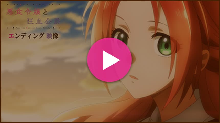 ノンクレジットエンディング映像