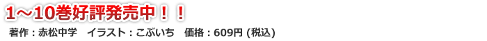 1$B!A(B9$B4,9%I>H/GdCf!*!!Cx<T!'@V>>Cf3X!!%$%i%9%H!'$3$V$$$A!!2A3J!'(B609$B1_!J@G9~!K(B