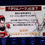 TBSアニメフェスタ2018