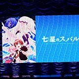 TBSアニメフェスタ2018