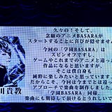 TBSアニメフェスタ2018