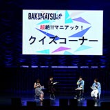 TBSアニメフェスタ2018