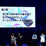 TBSアニメフェスタ2018