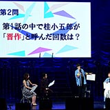 TBSアニメフェスタ2018