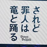 TBSアニメフェスタ2018