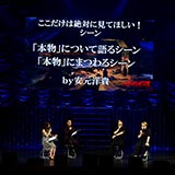 TBSアニメフェスタ2018