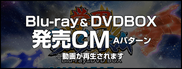 発売CM