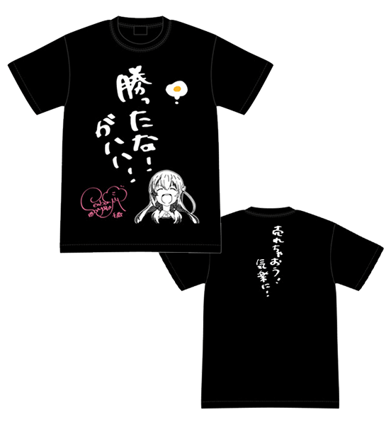 千歳の“勝ったな！ガハハ！”Tシャツ【千本木彩花】