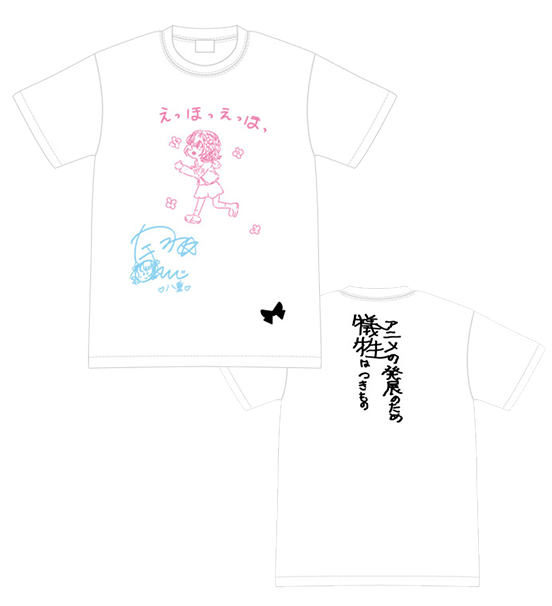 八重の“えっほっえっほっ”Tシャツ【本渡楓】