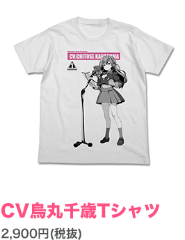 CV烏丸千歳Tシャツ