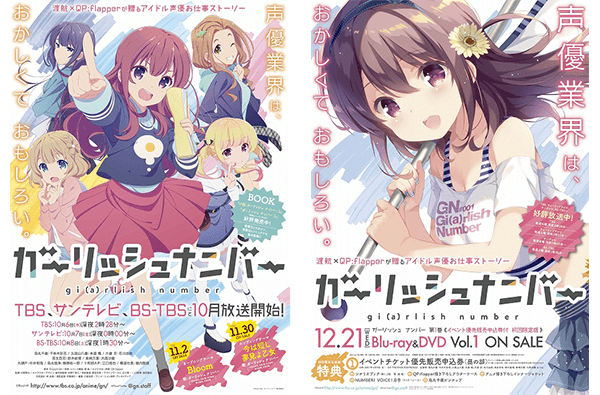 番宣ポスター、Blu-ray&DVD告知ポスター(B2サイズ。非売品)