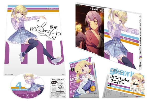 「ガーリッシュ ナンバー」Blu-ray/DVD第4巻 展開図