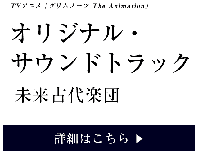 オリジナル・サウンドトラック